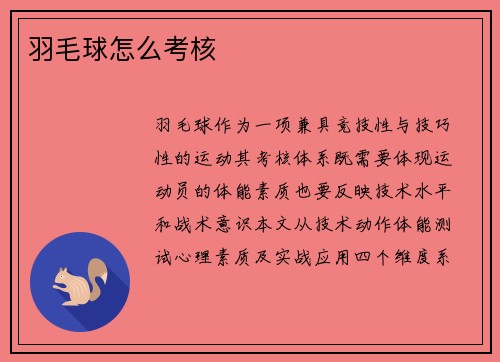 /uploads/images/20250713/yu-mao-qiu-zen-me-kao-he.webp